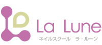 ネイルスクール La Lune